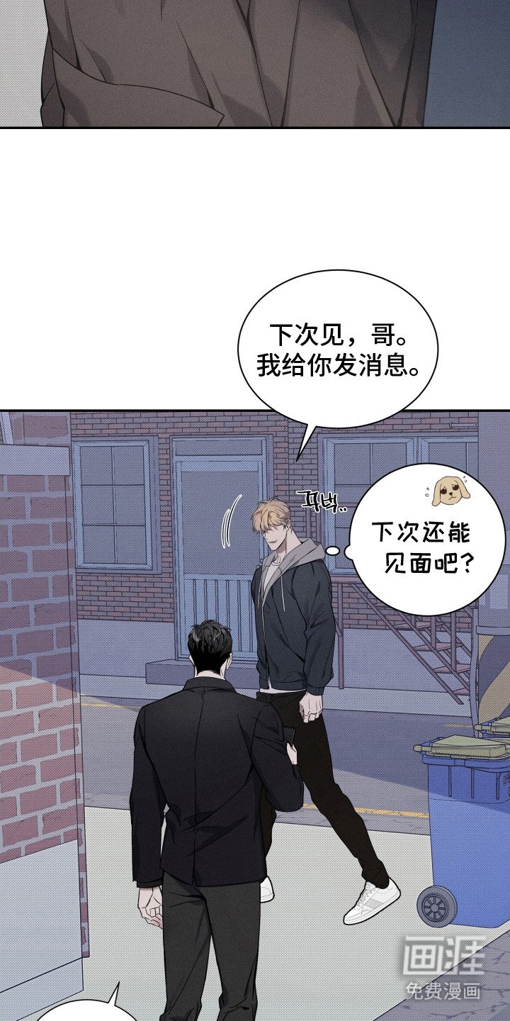 第8章：蒙面人