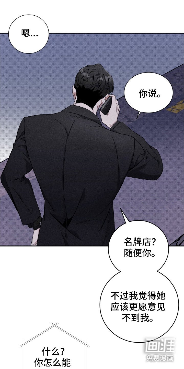 第8章：蒙面人