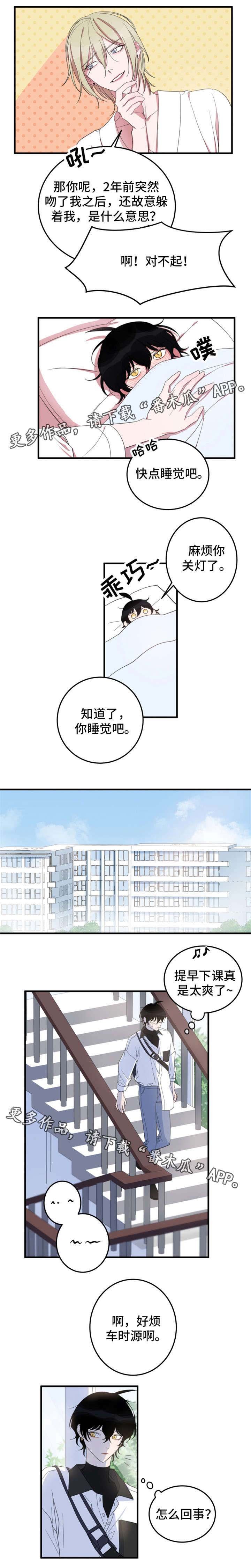 第11章：孤独的狼