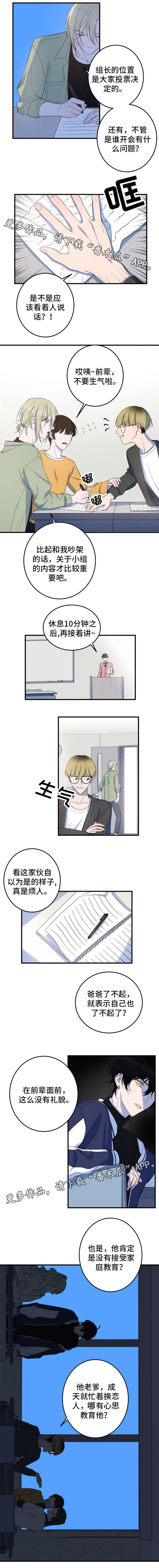第13章：说三道四