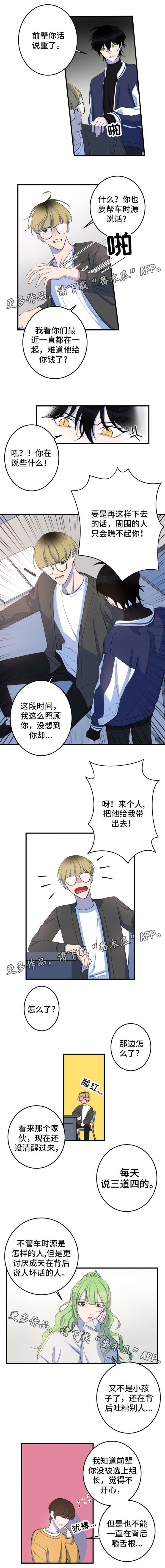 第13章：说三道四