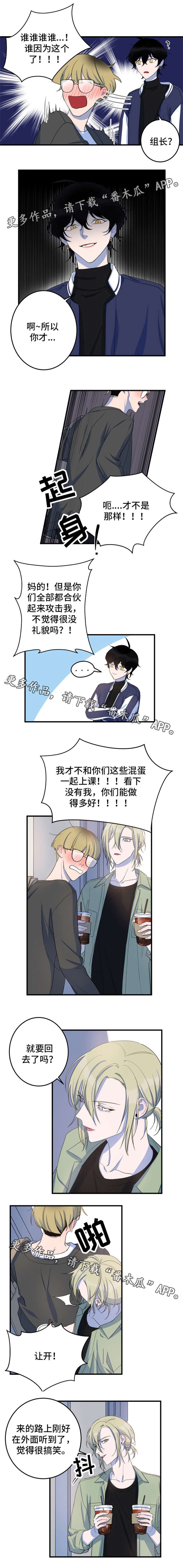 第13章：说三道四