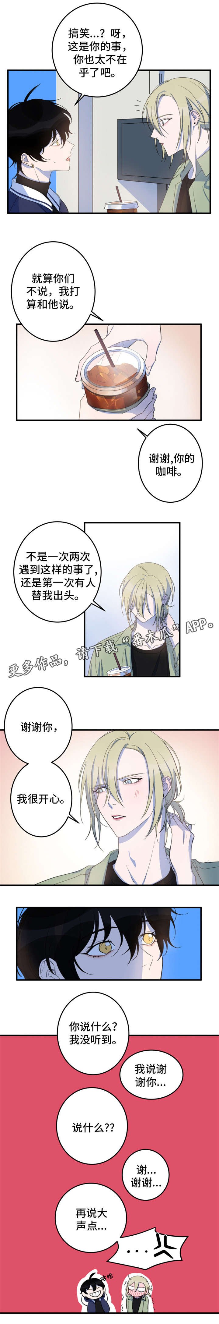 第13章：说三道四