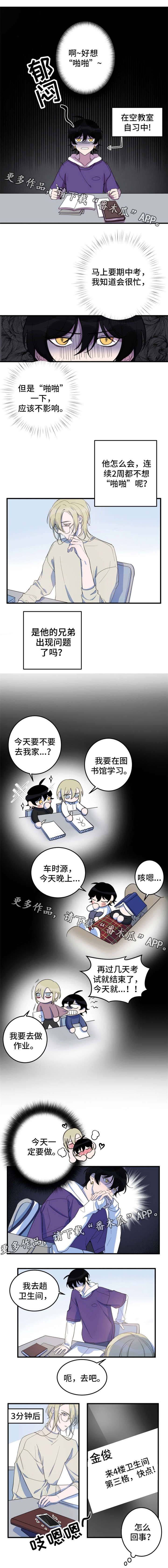 第14章：想要主人