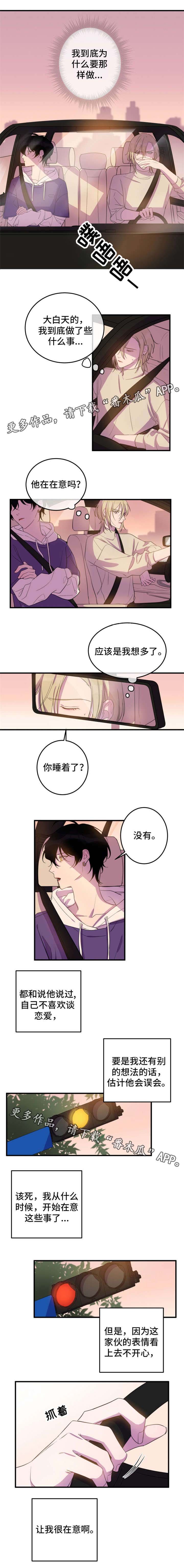 第15章：令人在意