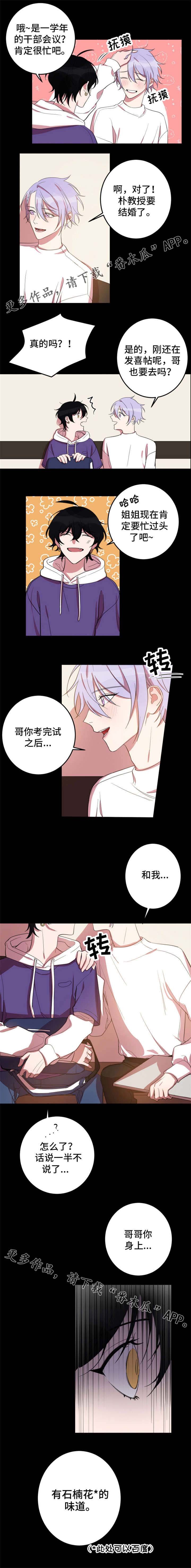 第15章：令人在意