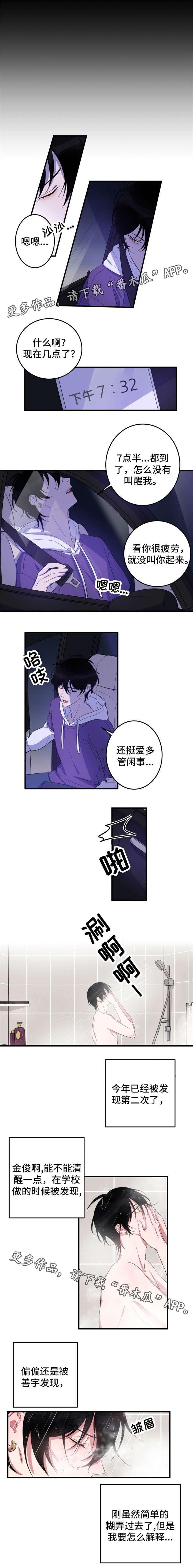 第16章：心不在焉
