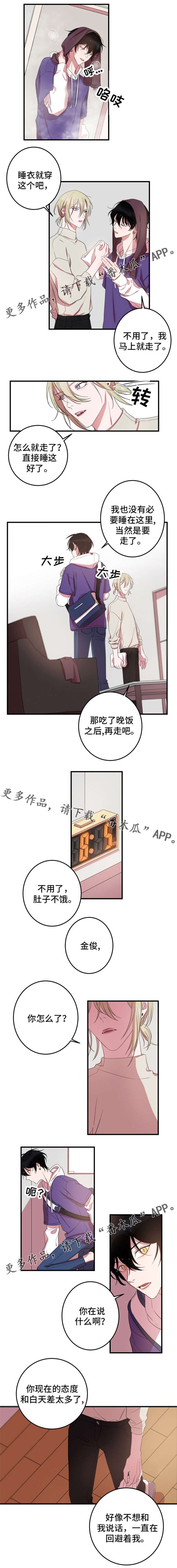第16章：心不在焉