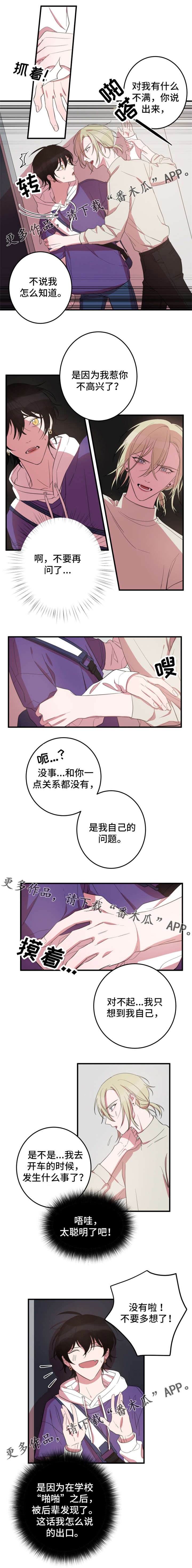 第16章：心不在焉