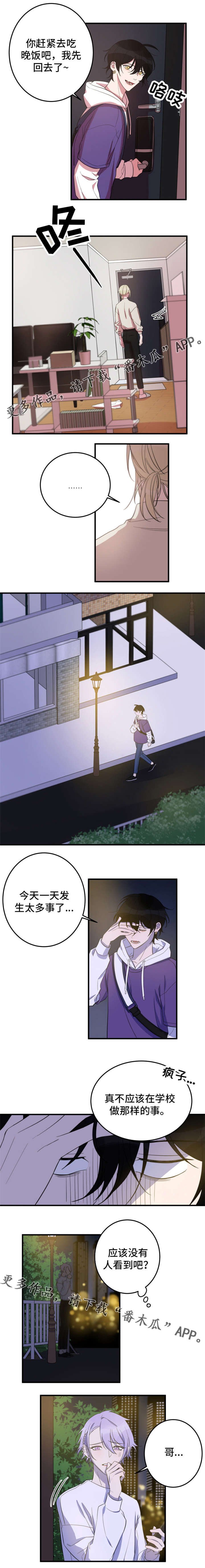 第16章：心不在焉