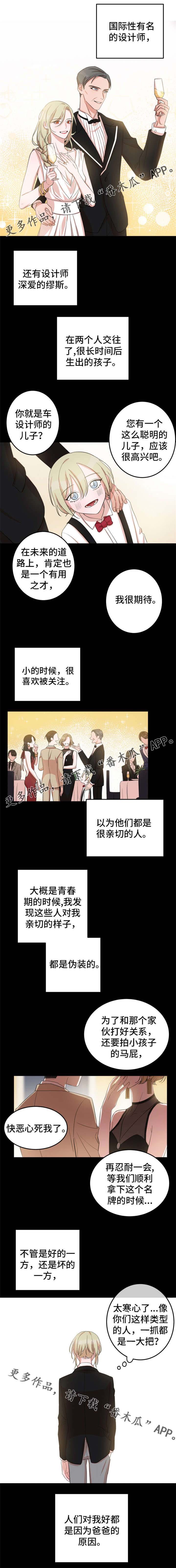 第17章：他的出现