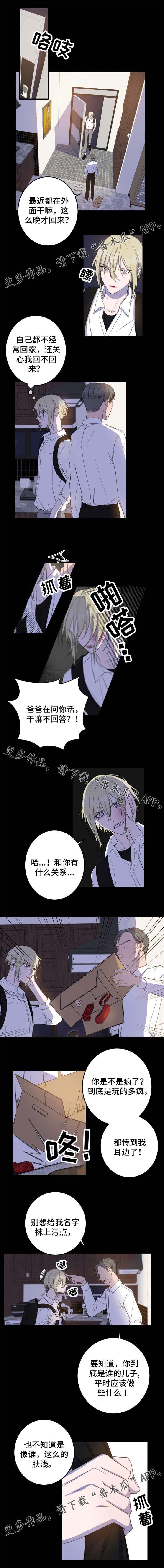 第17章：他的出现