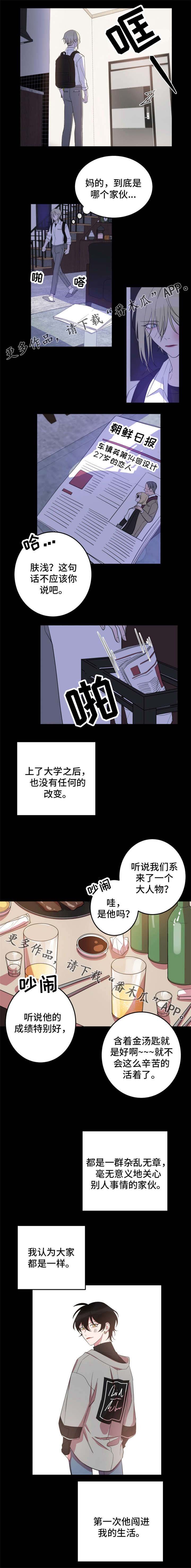 第17章：他的出现