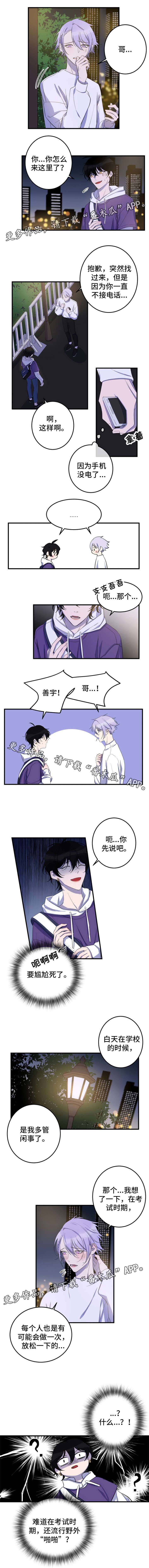 第18章：感觉烦躁