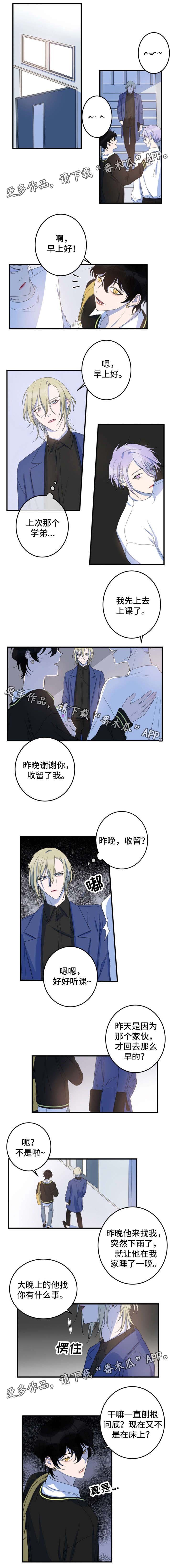 第19章：乖乖待着