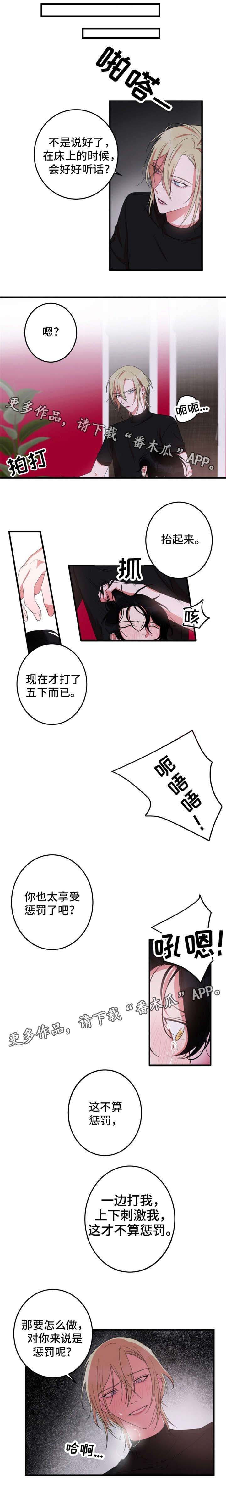 第19章：乖乖待着
