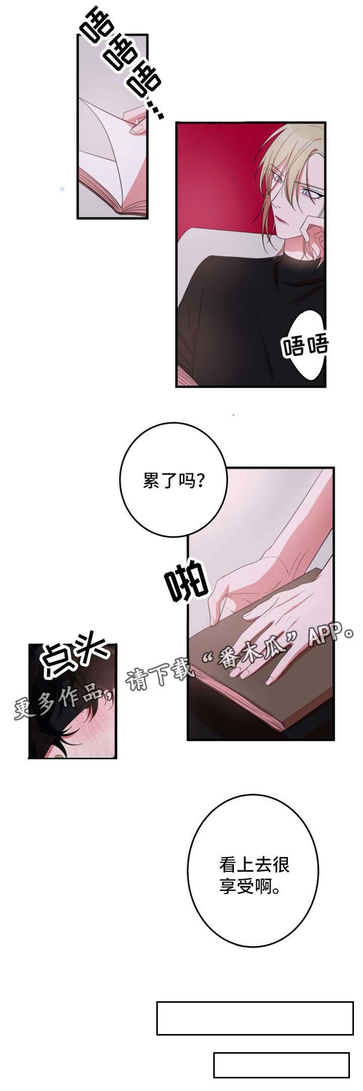 第19章：乖乖待着