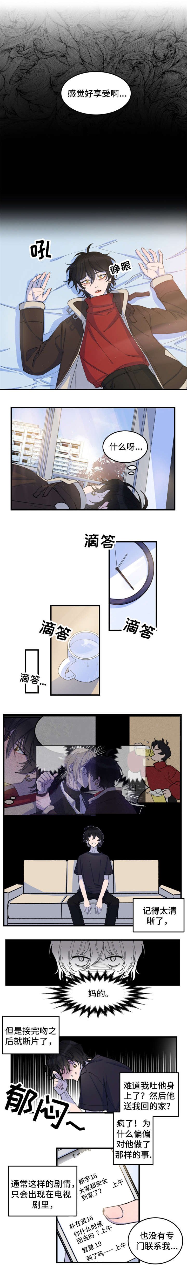 第2章：再次相遇