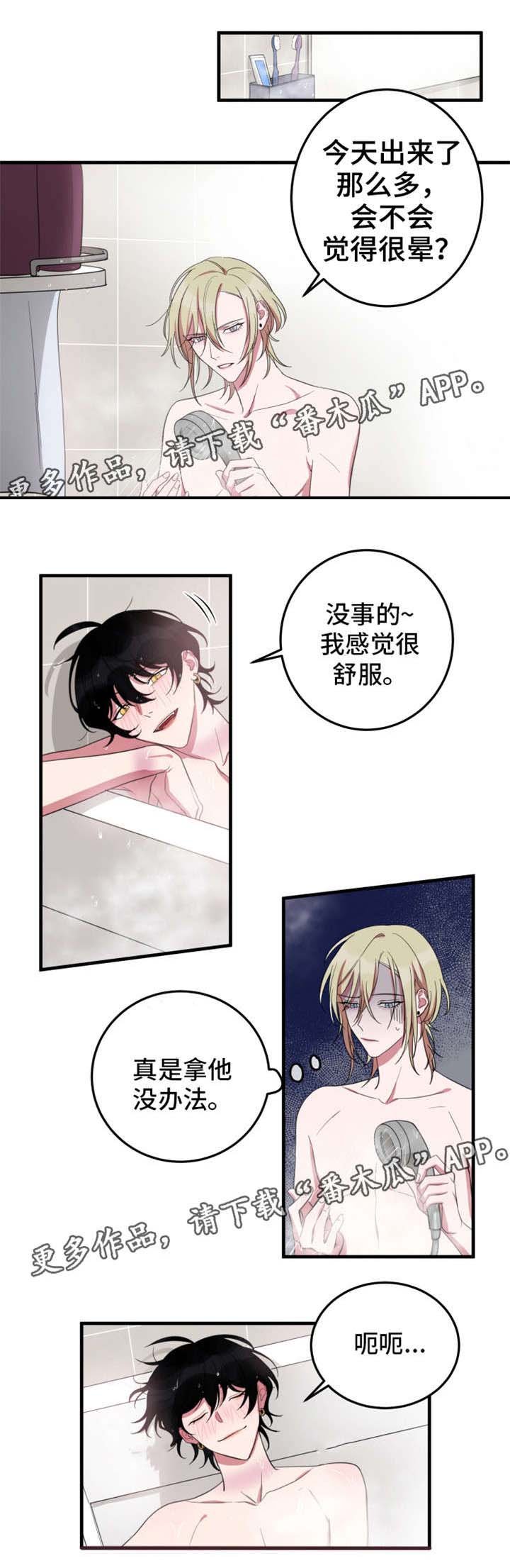 第20章：我会害怕