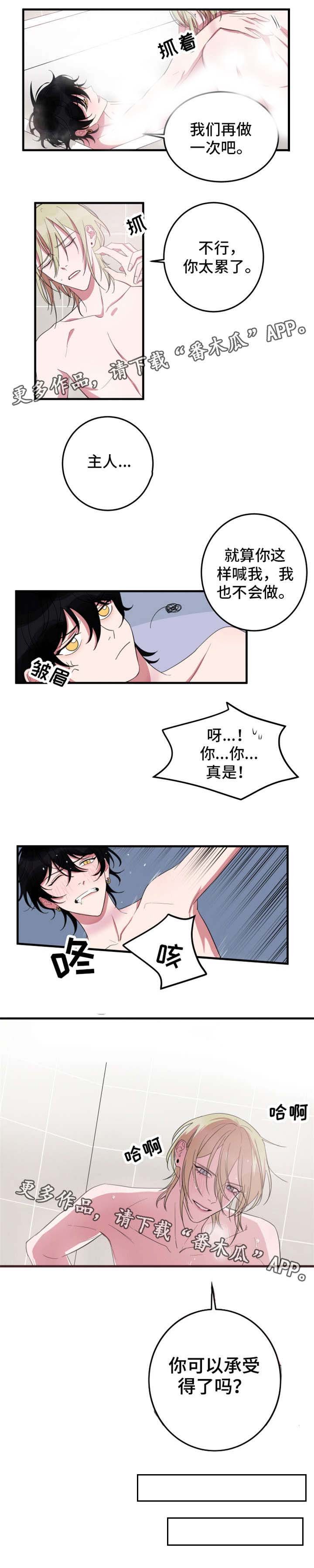 第20章：我会害怕