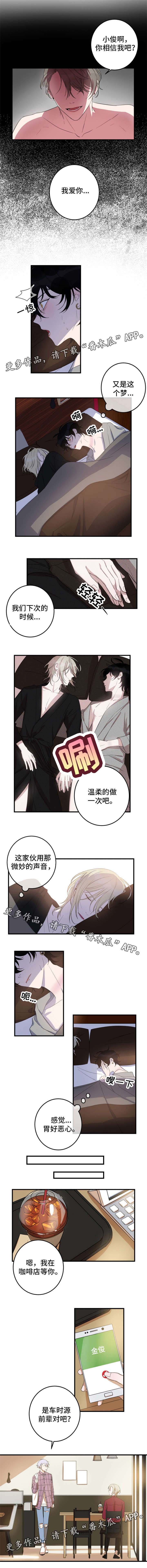 第21章：微妙声音