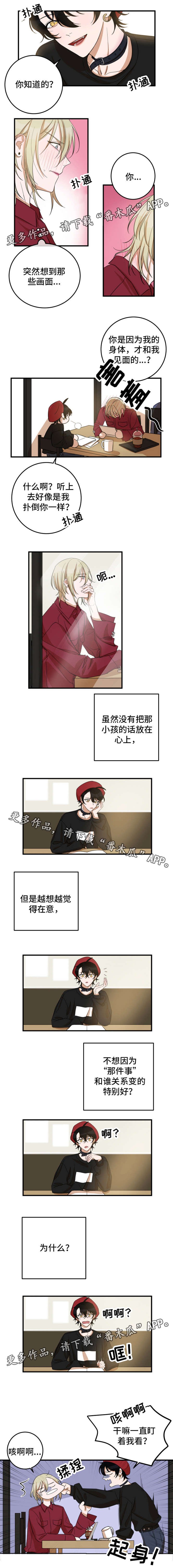 第22章：什么关系