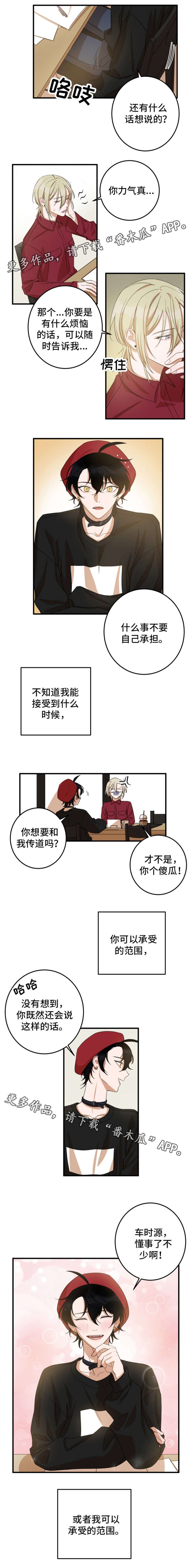 第22章：什么关系