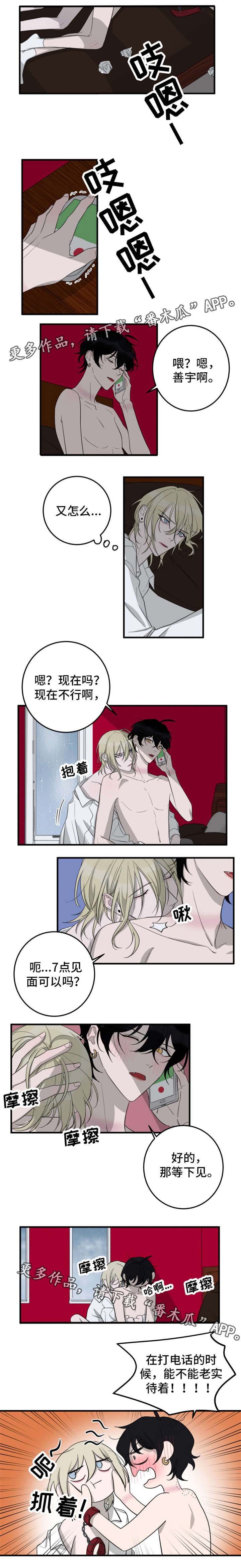 第23章：酒局邀约