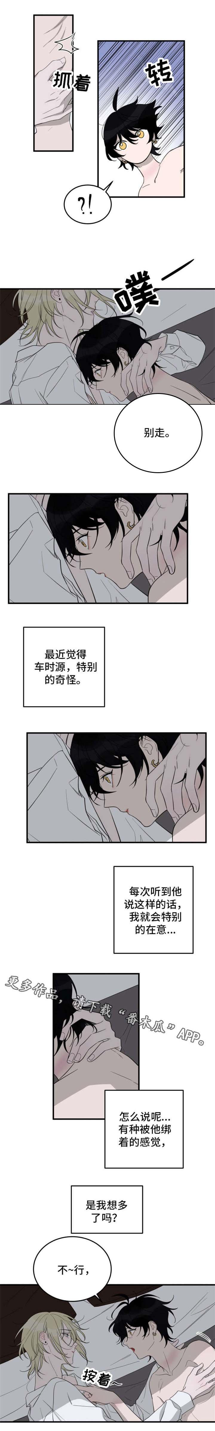 第23章：酒局邀约