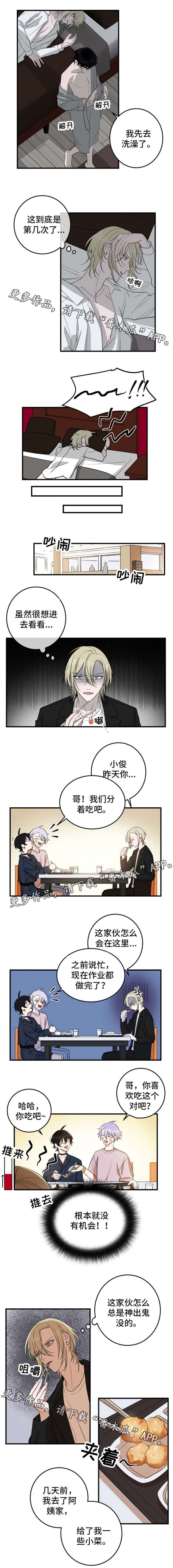 第23章：酒局邀约