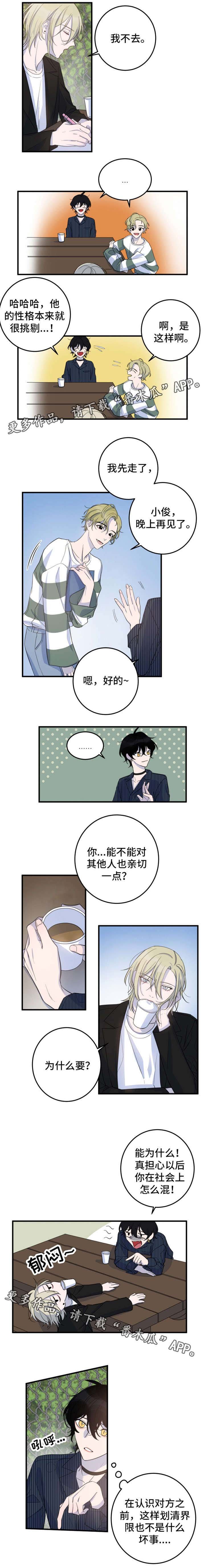 第24章：改变主意