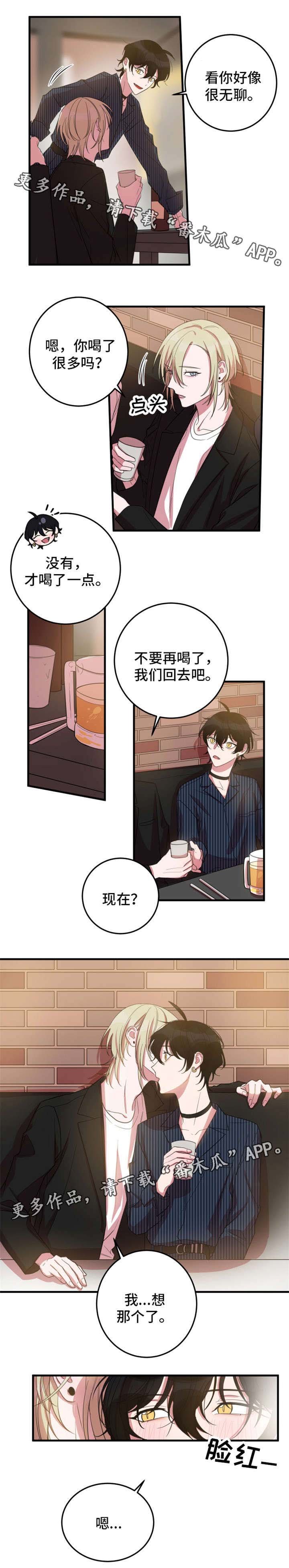 第24章：改变主意