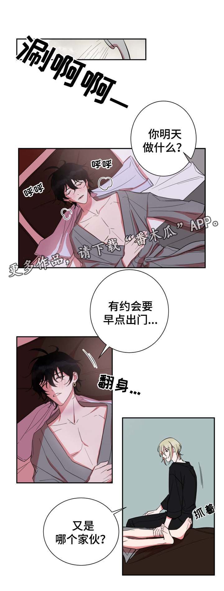 第25章：试着和我交往
