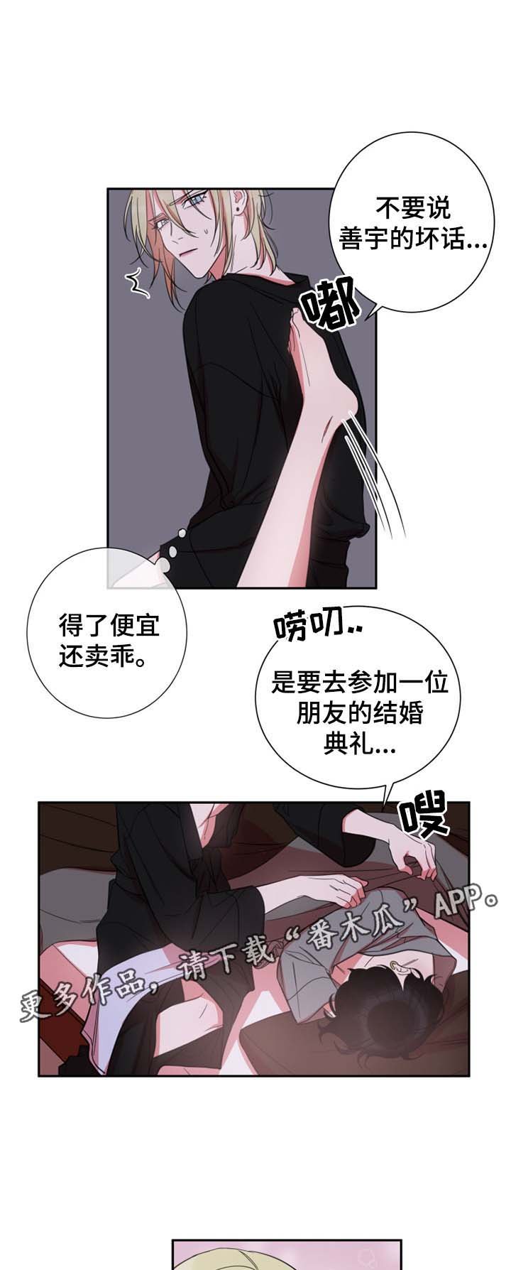 第25章：试着和我交往