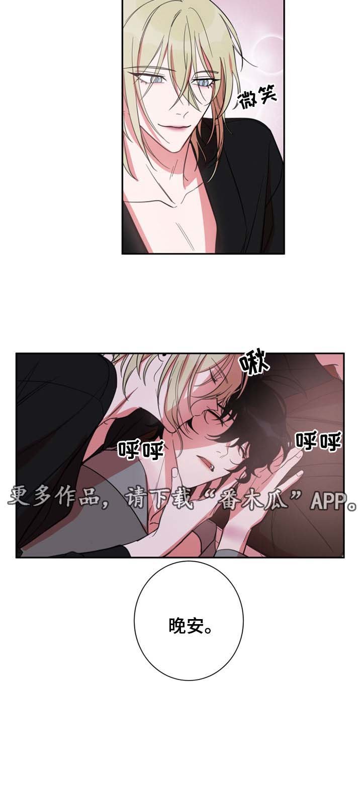 第25章：试着和我交往