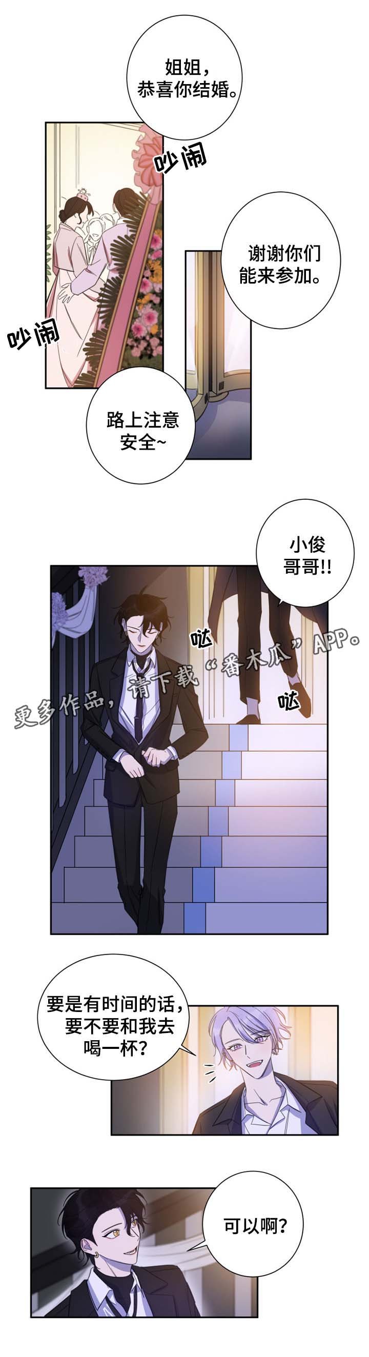 第25章：试着和我交往