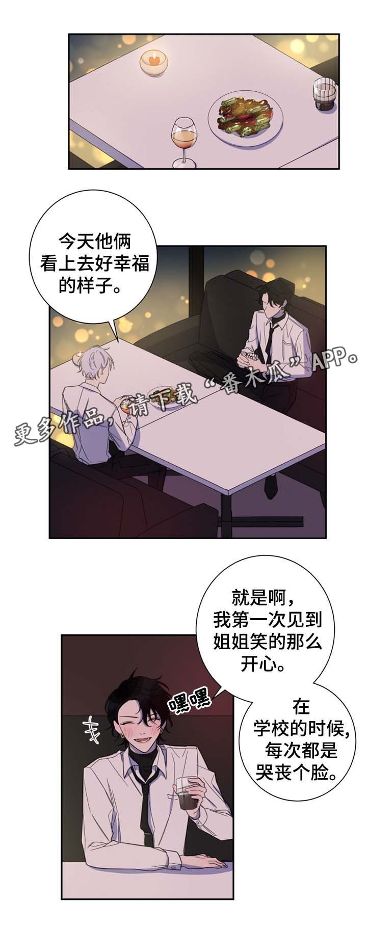第25章：试着和我交往