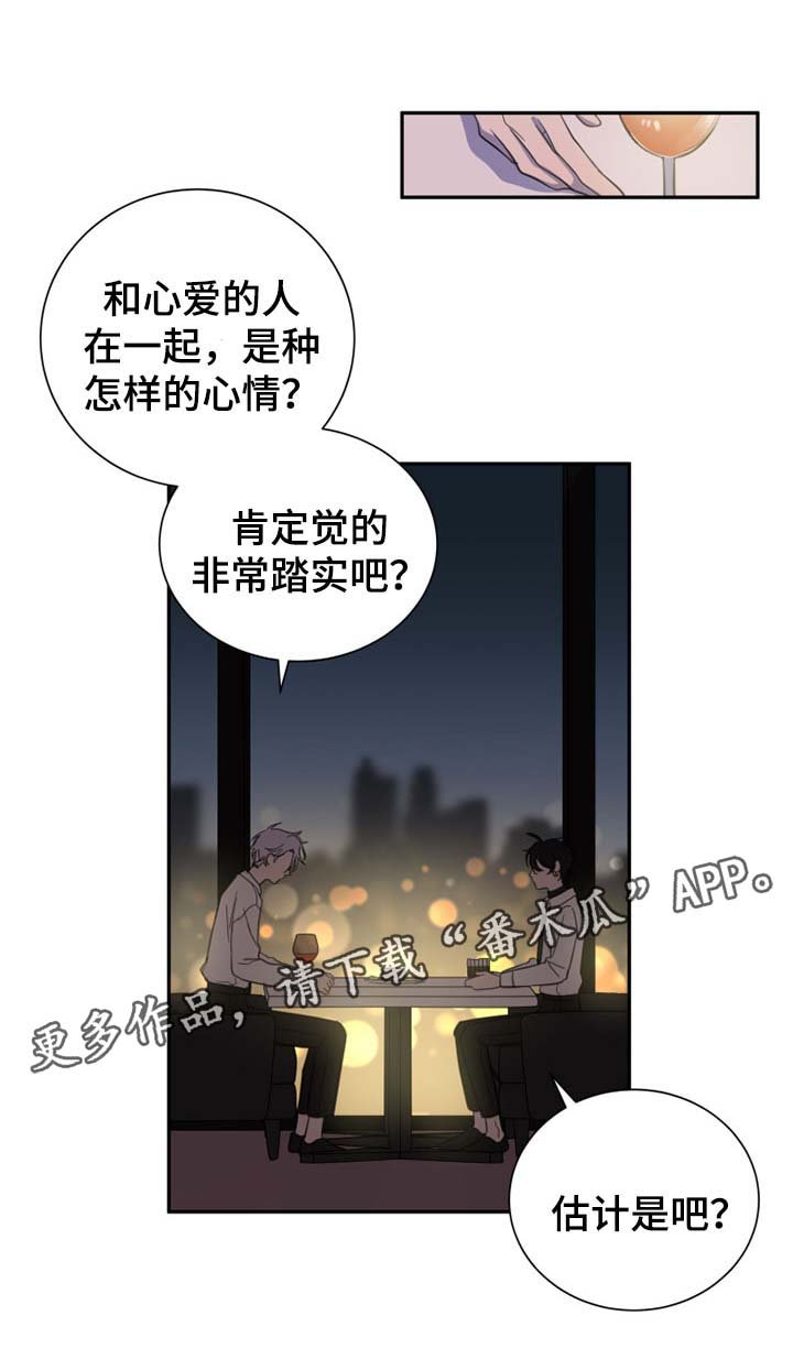 第25章：试着和我交往
