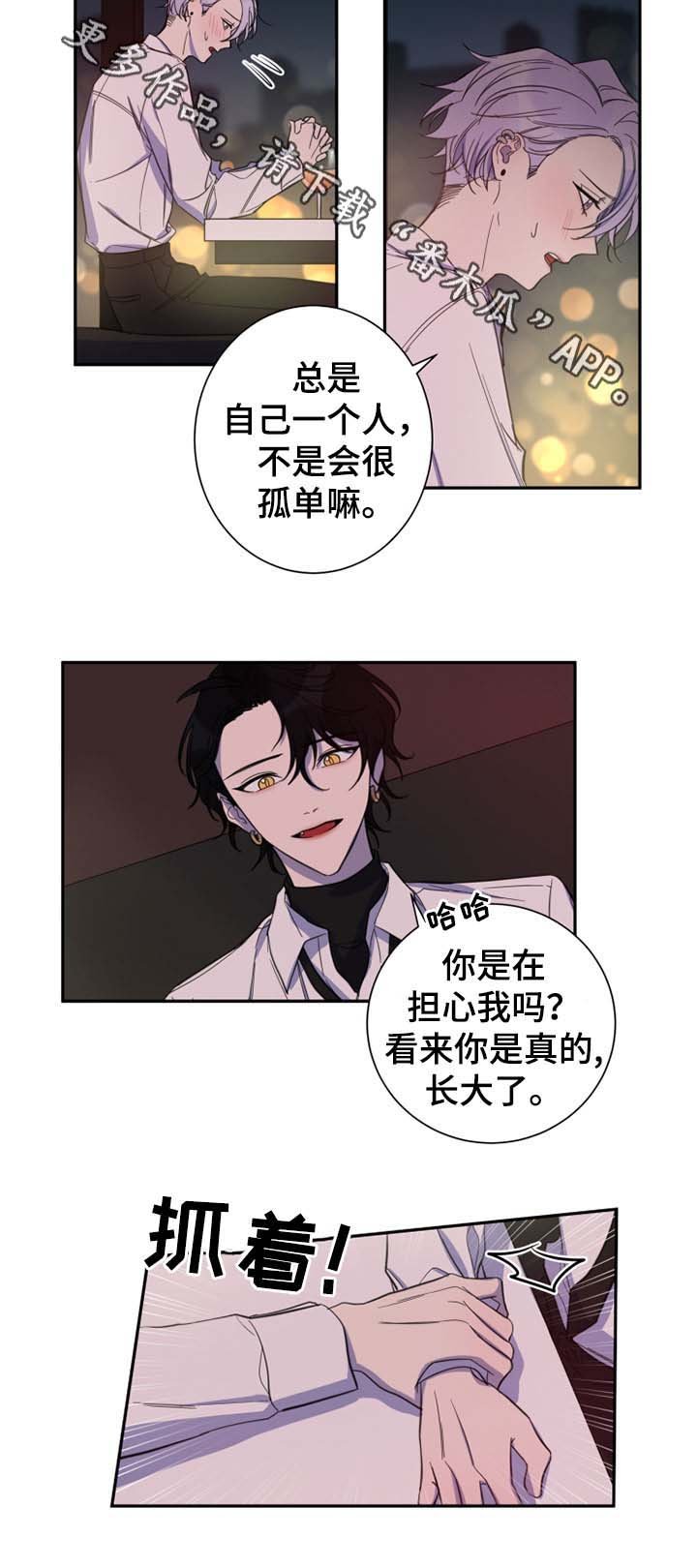 第25章：试着和我交往