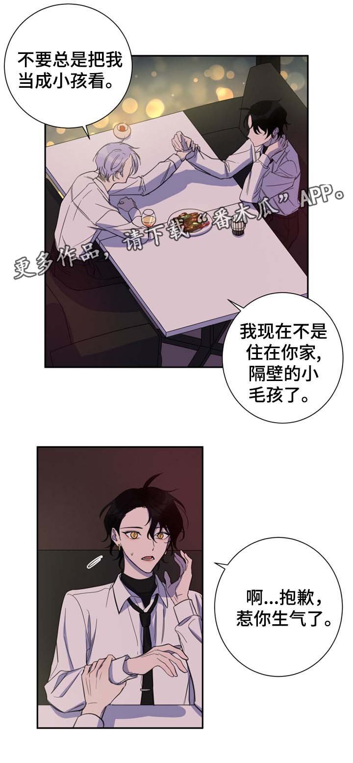 第25章：试着和我交往