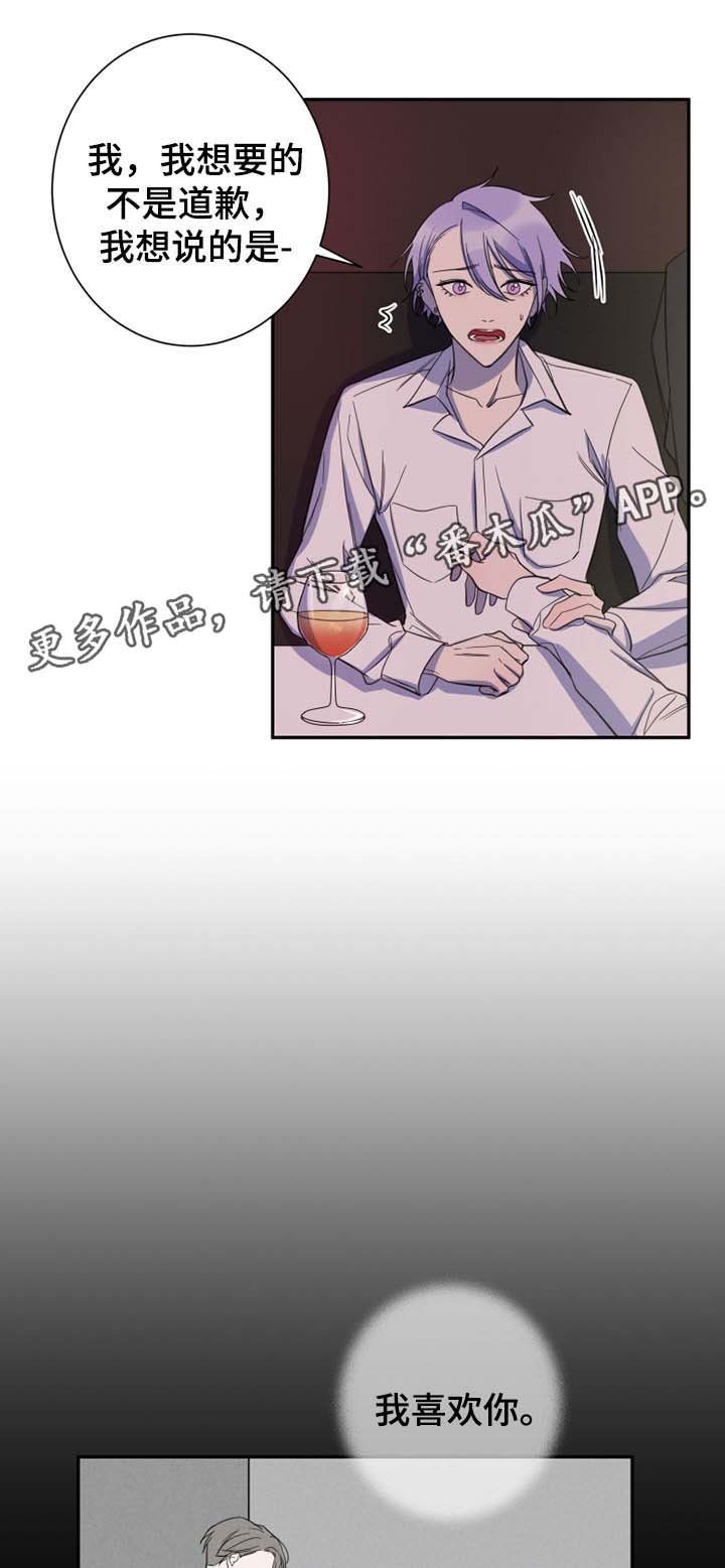 第25章：试着和我交往