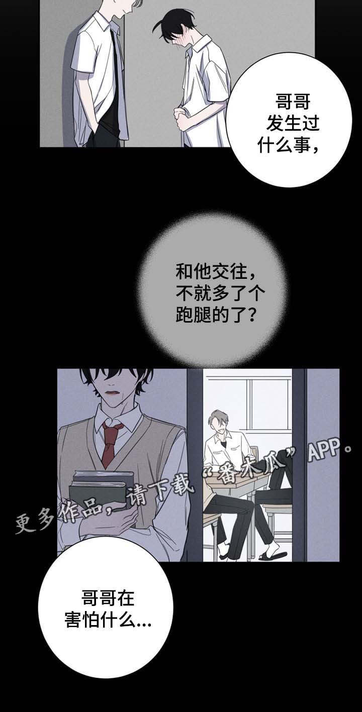第25章：试着和我交往