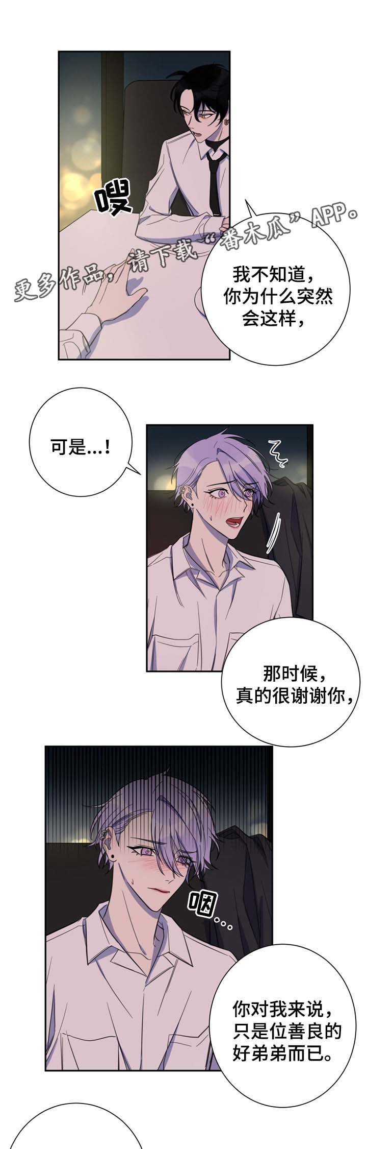 第26章：拒绝