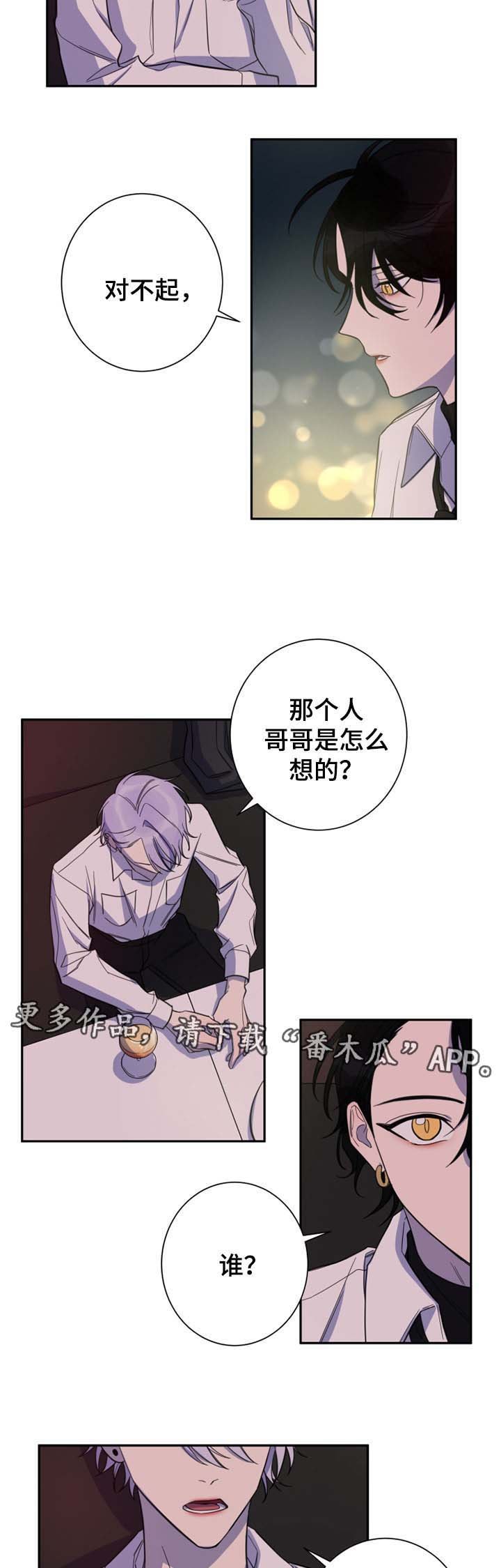 第26章：拒绝