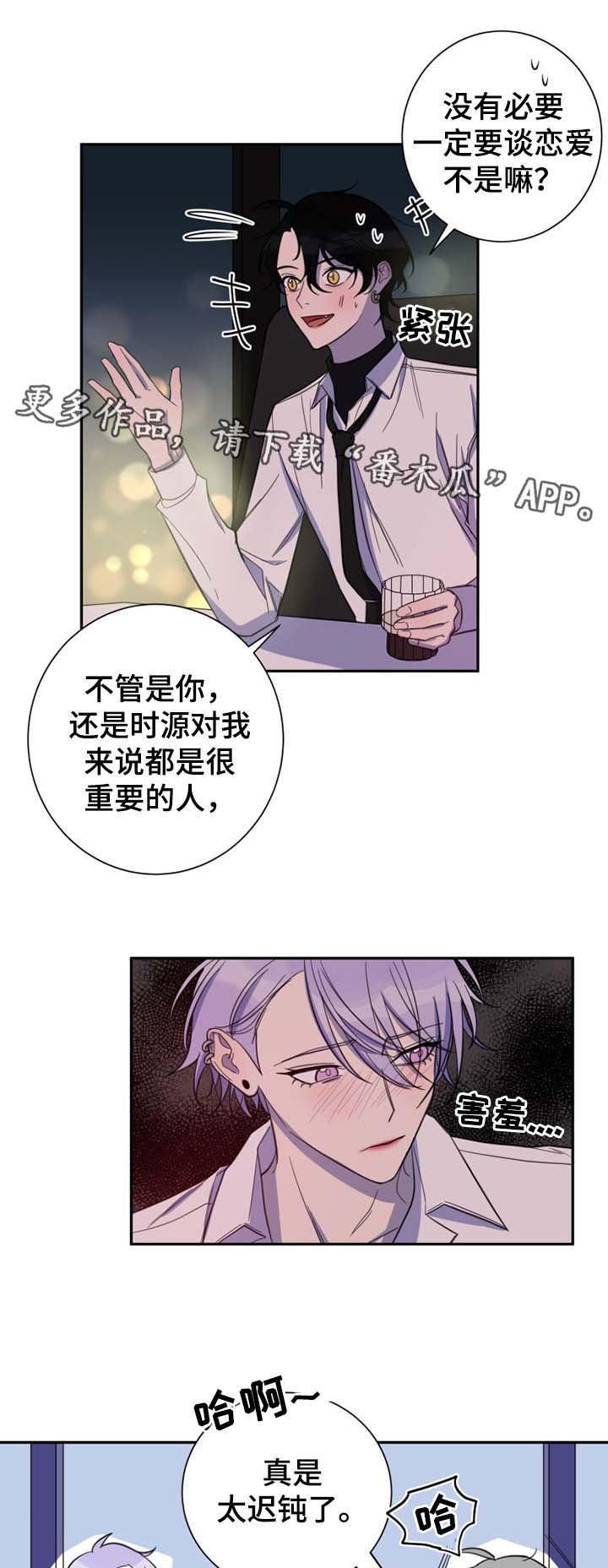 第26章：拒绝