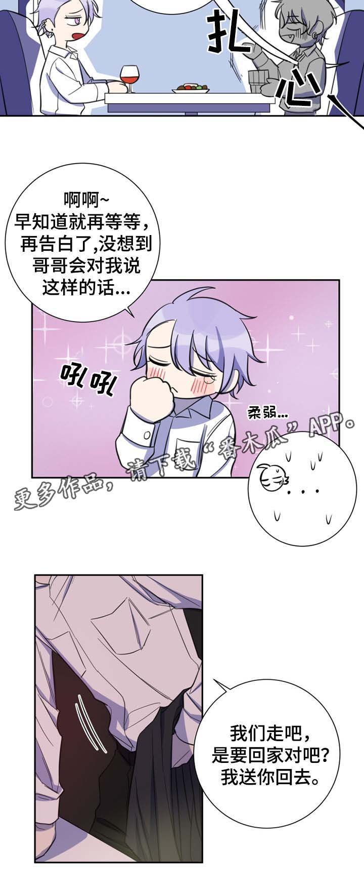 第26章：拒绝