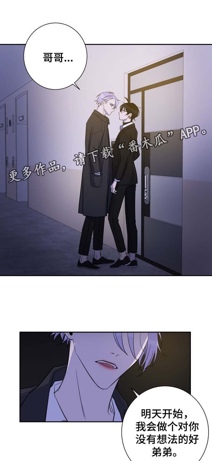 第26章：拒绝