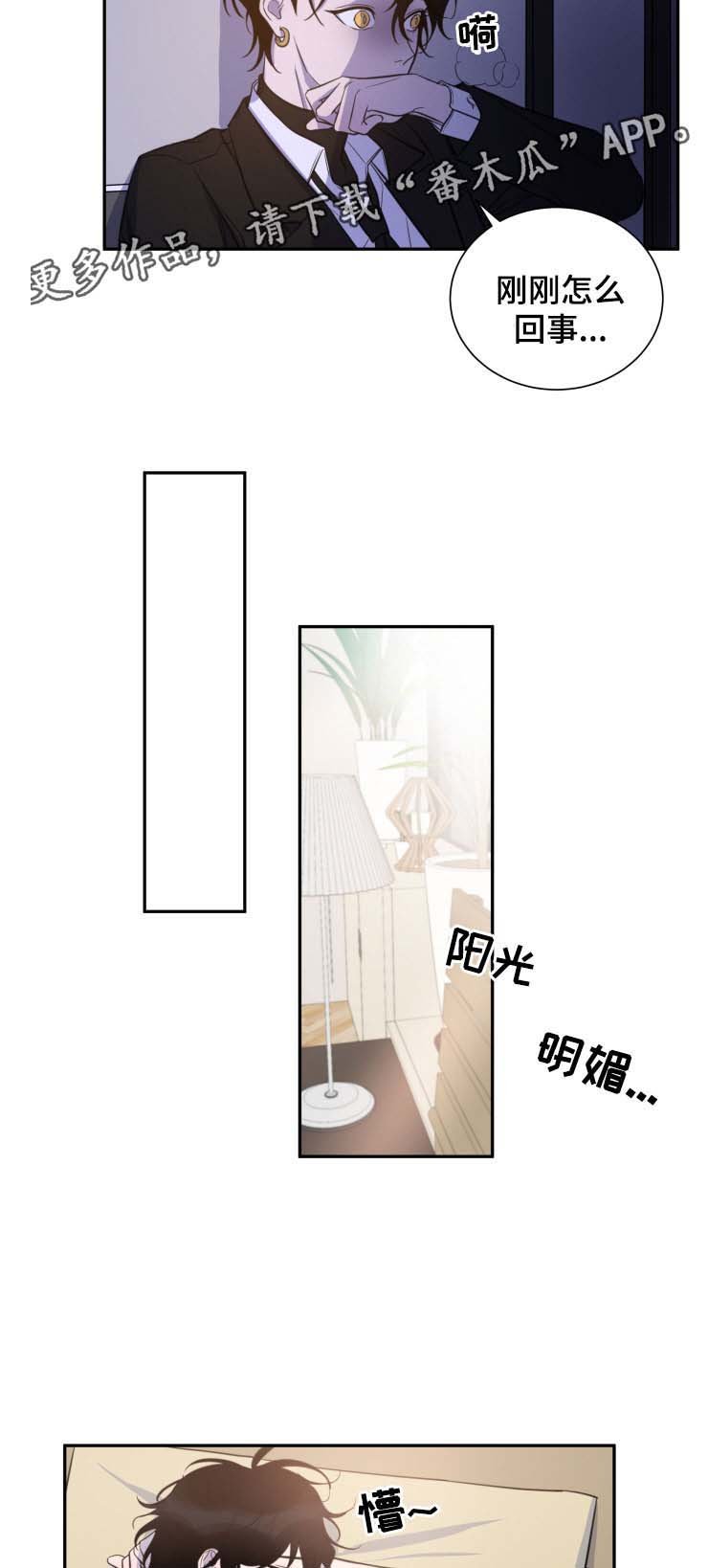 第27章：共同的隐秘爱好