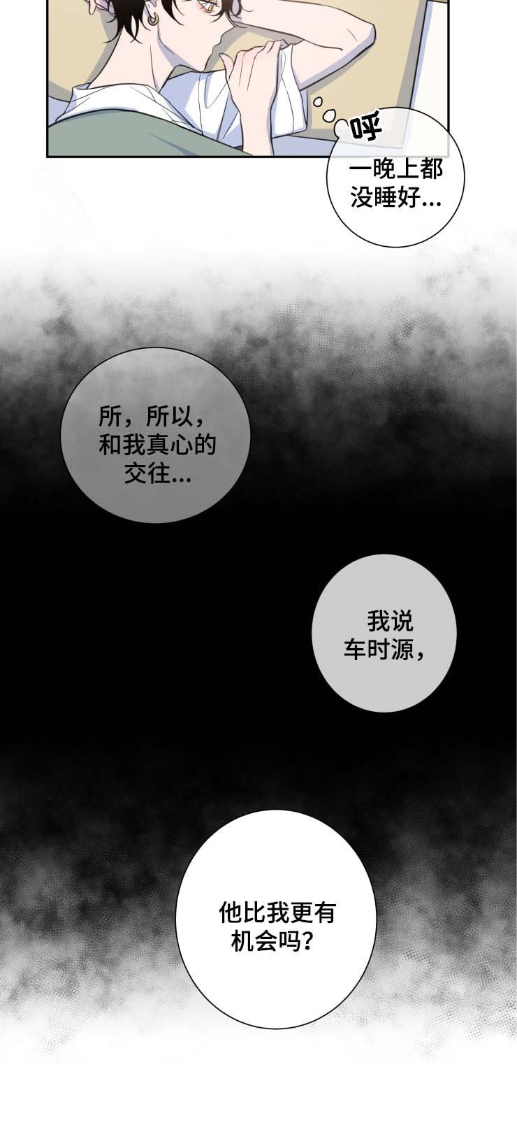 第27章：共同的隐秘爱好