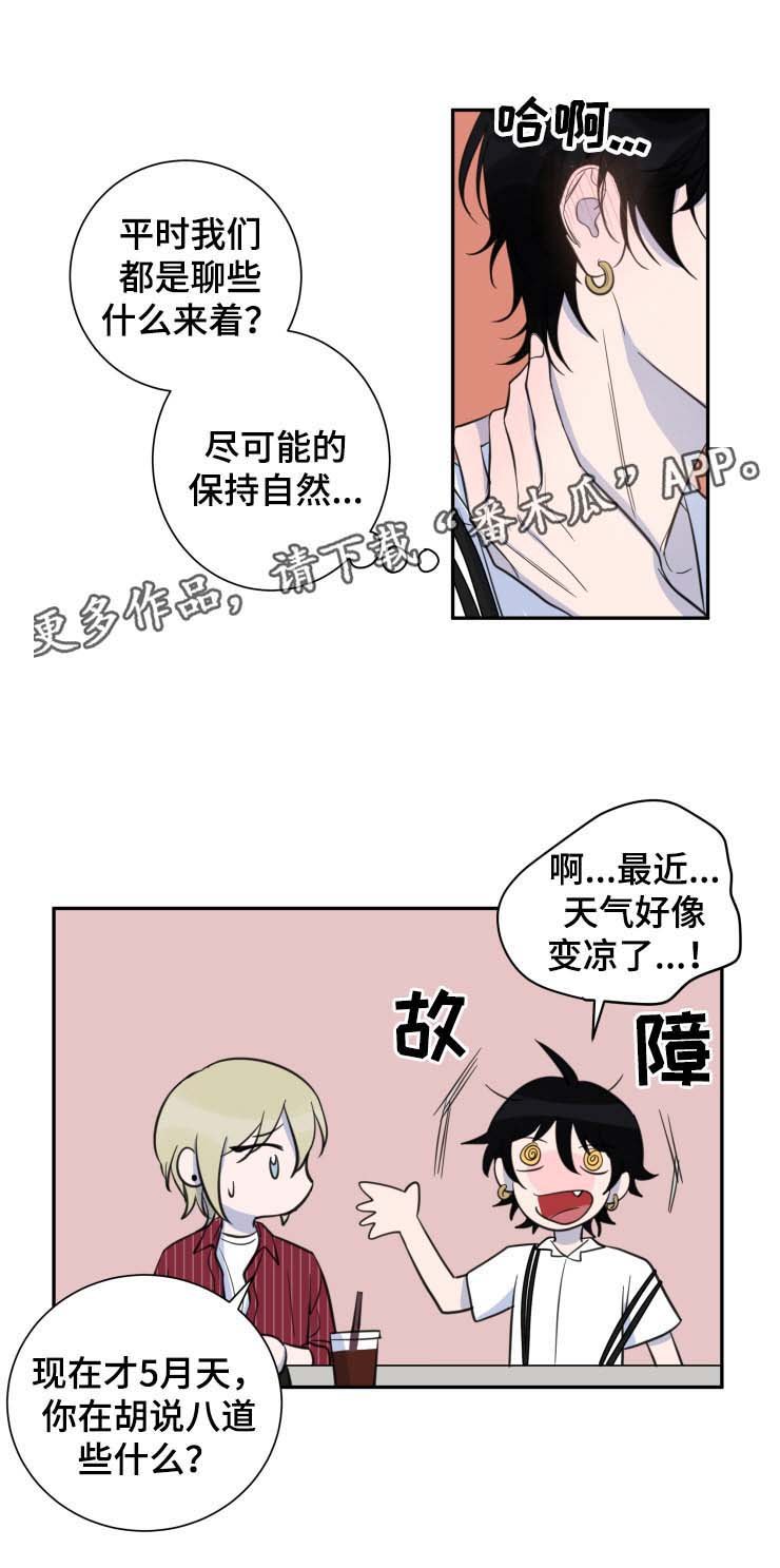 第27章：共同的隐秘爱好